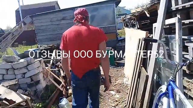 Отзывы наших клиентов ООО Бурмастер52 смотреть онлайн