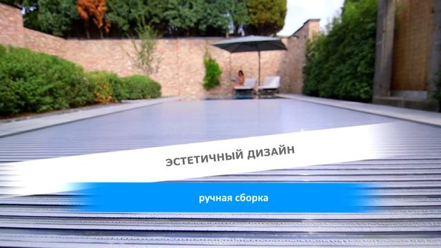 Оптимальное покрытие для бассейна - роллета. смотреть онлайн