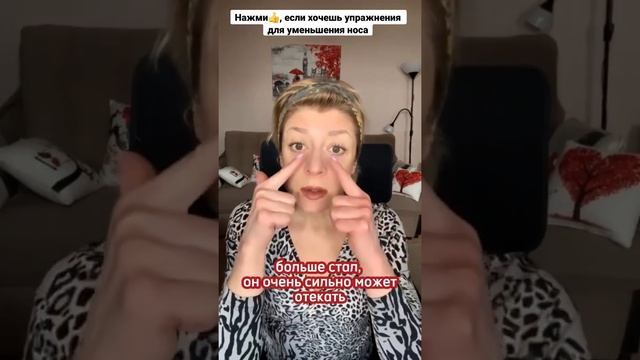 КАК УМЕНЬШИТЬ НОС БЕЗ РИНОПЛАСТИКИ смотреть онлайн