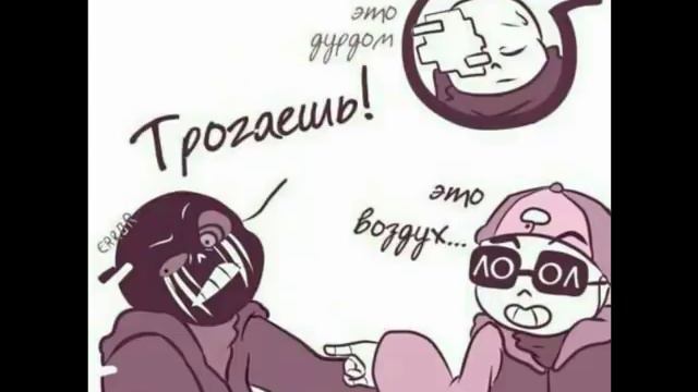 Андертейл.Озвучка комиксов с братишкой.№22 смотреть онлайн