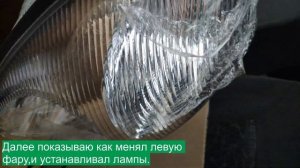 LED лампы головного света Lanos