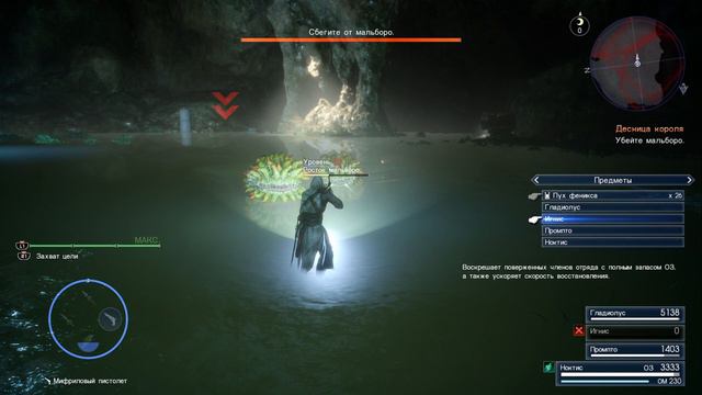 🔰Босс Мальборо FFXV Усыпальница десницы короля смотреть онлайн