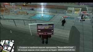 Тутор как поменять ник на Аризоне рп