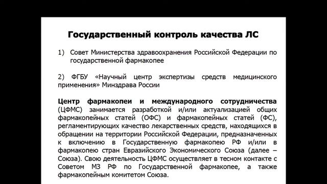 Введение в фармацевтический анализ. смотреть онлайн