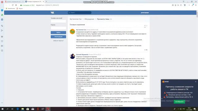 как установить сохранение на my summer car смотреть онлайн