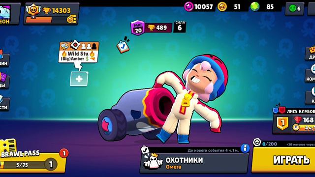 Все что я думаю про режим охотники👎 Удалите его из игры❌🤬 Новый бравл пасс смотреть онлайн