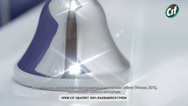 Крем CIf: дом снова красив! смотреть онлайн