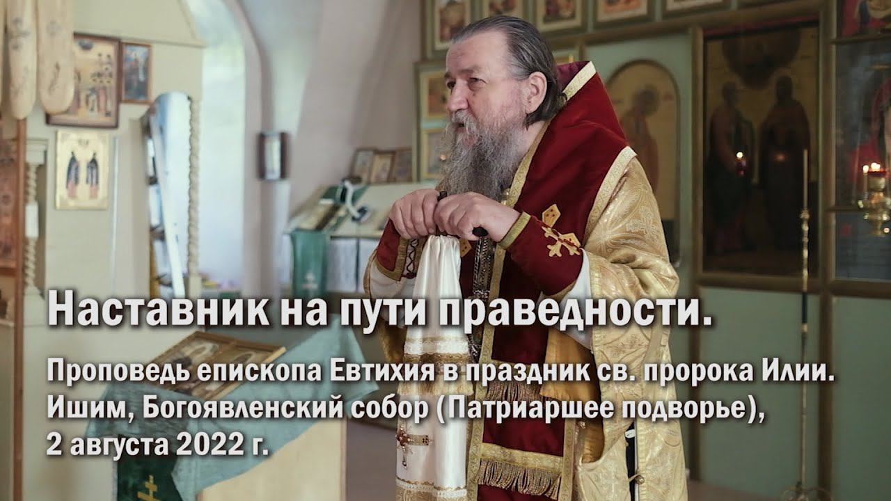 Наставник на пути праведности смотреть онлайн