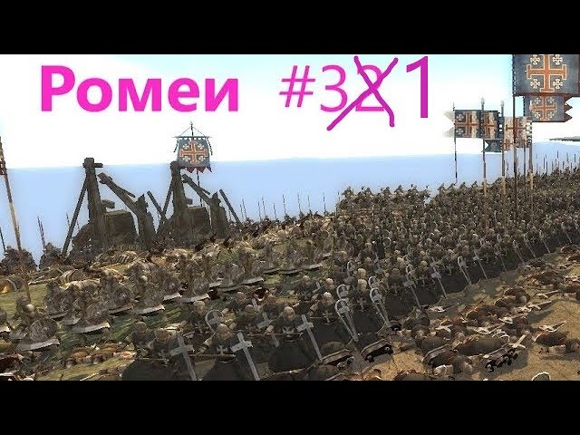 Medieval 2 TW. Crusades_31. Император погиб. Потеряно две армии. От ср-го игрока на max сложности.