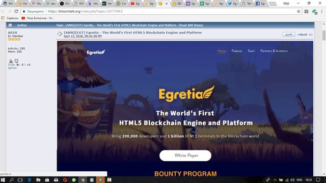 Egretia - Самая большая в мире платформа HTML5 Blockchain. смотреть онлайн