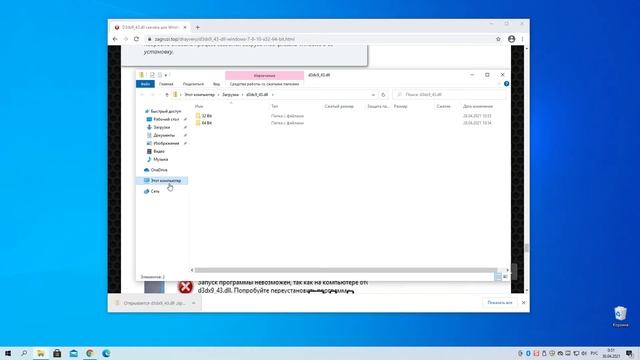 D3dx9_43.dll - как скачать и бесплатно установить на Windows 7, 8, 10 32/x64 Bit? ? смотреть онлайн