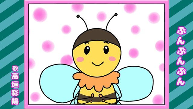 ぶんぶんぶん【声優が歌う童謡】【高垣彩陽】｜♪ぶんぶんぶん～　はちがとぶ～ ♬｜歌詞付き смотреть онлайн