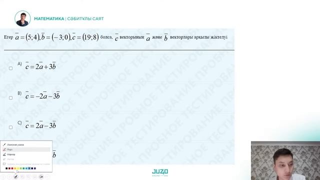 МАТЕМАТИКА 2023.ҰТО ЖАҢА НҰСҚА ТАЛДАУ смотреть онлайн