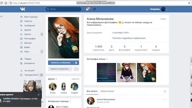 Как завести много друзей в ВКонтакте! Без программ смотреть онлайн