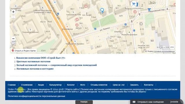 Установка натяжных потолков в Москве смотреть онлайн