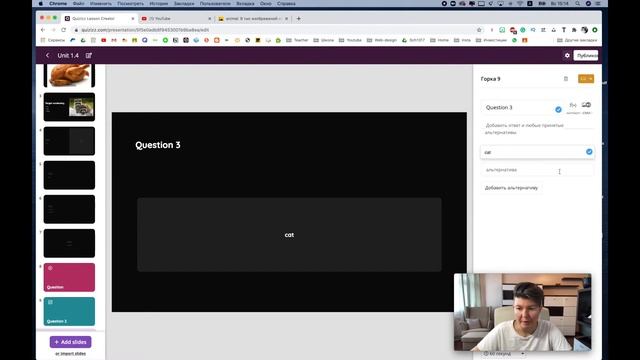 Quizizz Lesson | Создание урока в Quizizz с интерактивом