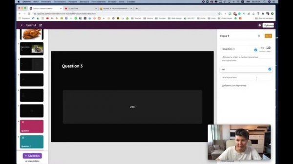 Quizizz lesson | Создание урока в Quizizz с интерактивом