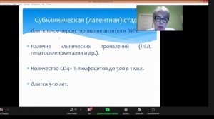 ВИЧ инфекция. Инфекционные болезни. Соколова Л.В. 5 курс