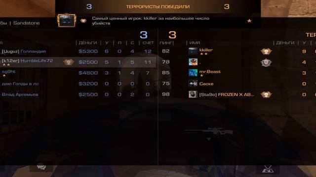 закладка бомбы в конце жоско затащил