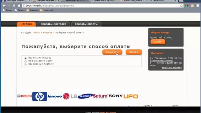 Урок 8. Оформление заказа смотреть онлайн