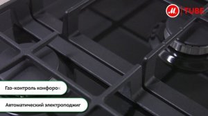 Видео о встраиваемой газовой панели Samsung NA64H3030BK