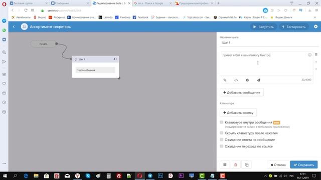 Чат бот вк, senler настройка рассылки вконтакте смотреть онлайн