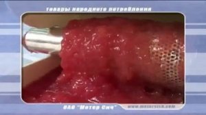 Мясорубки и соковыжималки ОАО «Мотор Сич