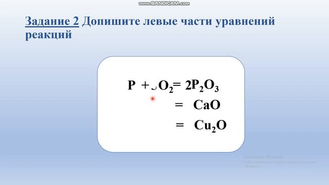 Решение упражнений по теме Химические свойства кислорода смотреть онлайн