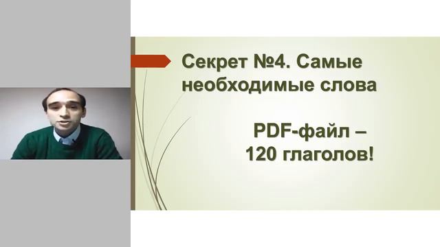Секреты изучения корейского языка. Часть 4 смотреть онлайн