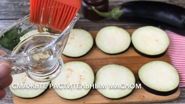 Баклажаны на сковороде-гриль — видео рецепт смотреть онлайн