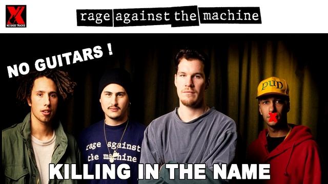 Rage Against the Machine - Killing In The Name - No Guitars смотреть онлайн