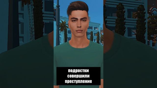 подростки совершили преступление смотреть онлайн