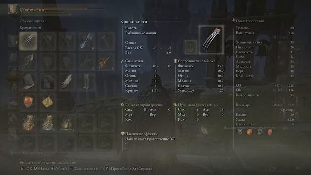 Elden Ring : Где Найти Насыщенный мечевидный ключ ?! | Гайд ? смотреть онлайн