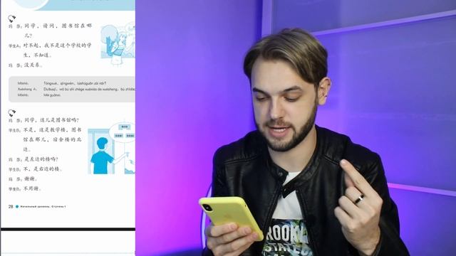 Boya Chinese: учебник по китайскому языку смотреть онлайн