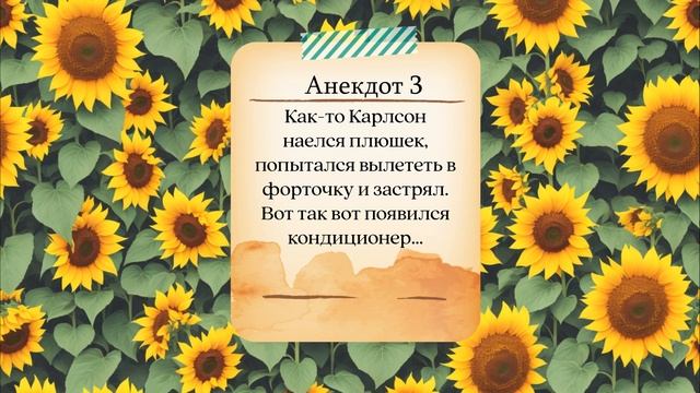 Анекдоты 07.08.23 смотреть онлайн