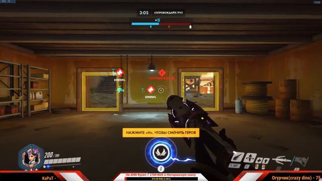 СТРИМ ИГРАЕМ В ➤ OVERWATCH(Alaster) смотреть онлайн