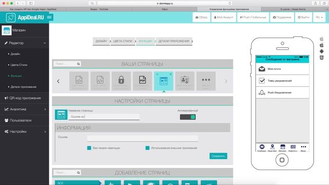 Функция ссылка на PDF, WhatsApp смотреть онлайн