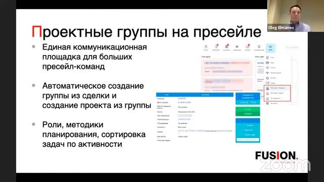 Идеальная CRM для b2b-компании смотреть онлайн