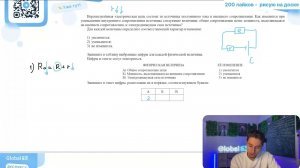 Неразветвлённая электрическая цепь состоит из источника постоянного тока и внешнего - №25002