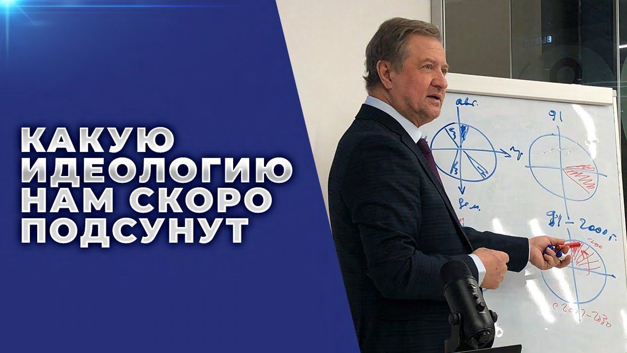 Почему в России нет национальной идеологии смотреть онлайн