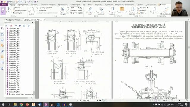 Детали машин. Курсовое проектирование. Inventor (часть 2) смотреть онлайн