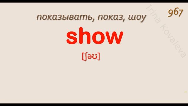 Английский язык. Английские слова на каждый день. 1000 английских слов. Английский с нуля смотреть онлайн