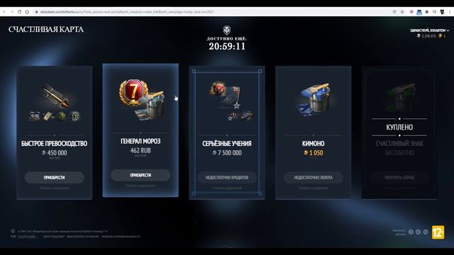 «Счастливая карта» WG обосрались смотреть онлайн
