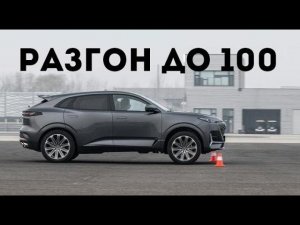 Разгон Changan UNI-K.