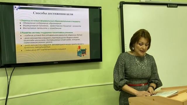 Программа развития школы на 2020-2025 годы смотреть онлайн