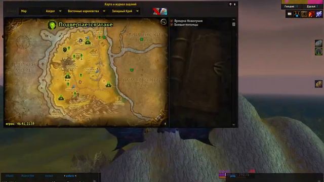 World of Warcraft 28 08 2016 повышение уровня леги смотреть онлайн