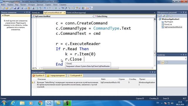 Visual Basic.NET + MS SQL Server создаем модуль с полезными функциями 4 смотреть онлайн