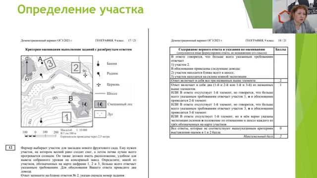 Подготовка к ГИА География 9 класс 19.01.2023 смотреть онлайн