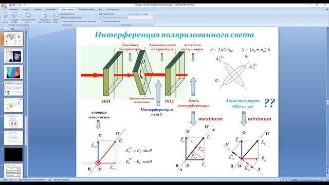 Лекция 14 смотреть онлайн