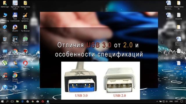 Отличия и совместимость интерфейсов портов USB 2.0 и 3.0 смотреть онлайн